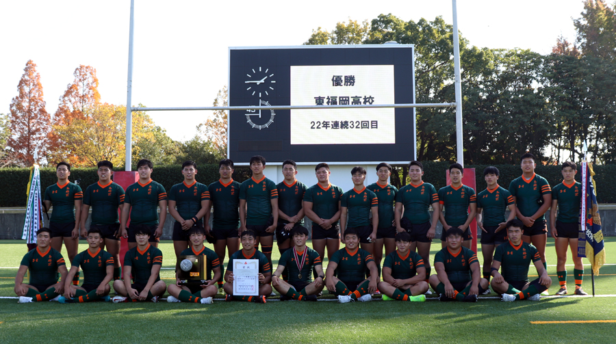 福岡県大会で優勝した東福岡高校